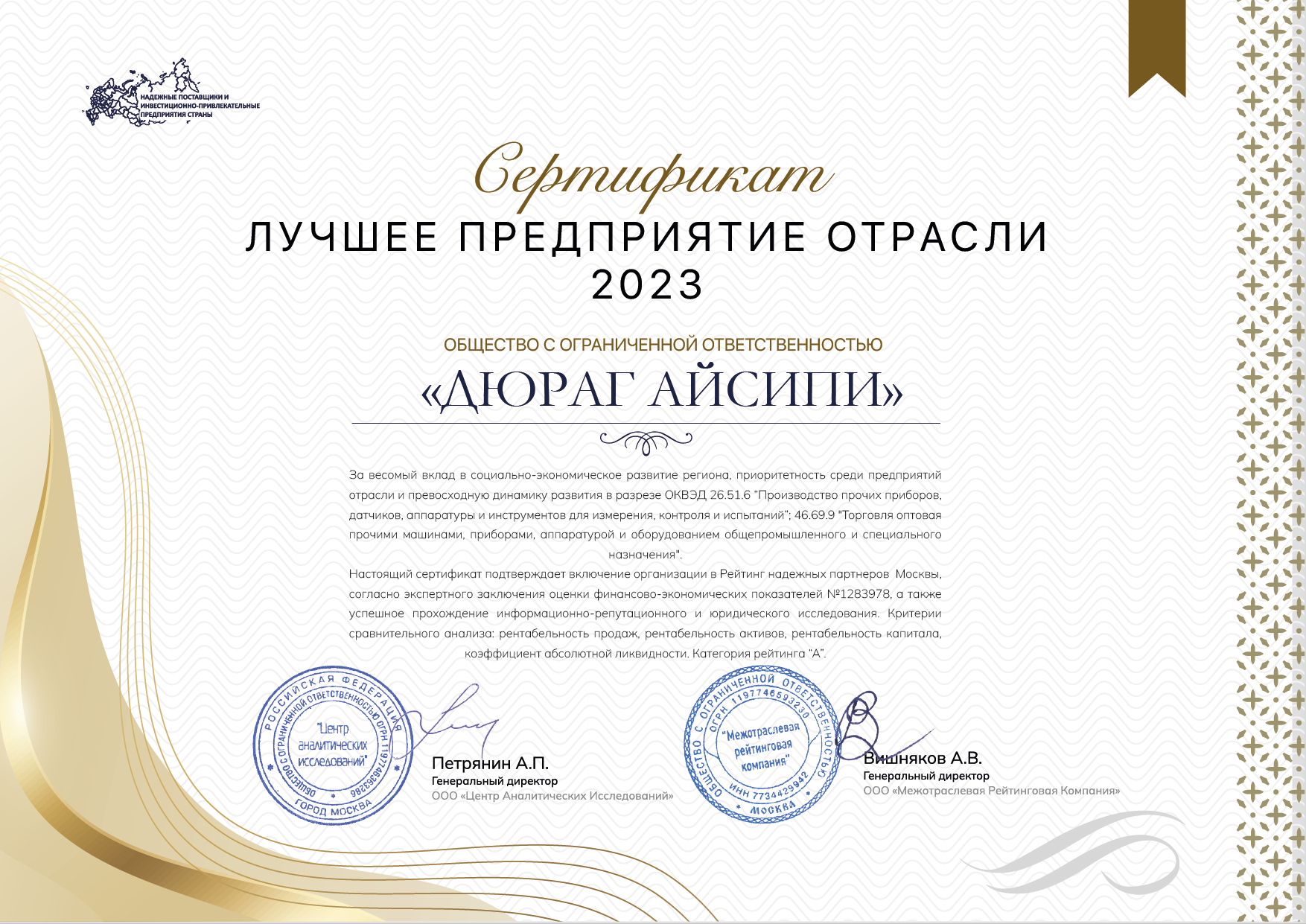 Сертификат взрывозащиты на запальные пилотные горелки КАННА
